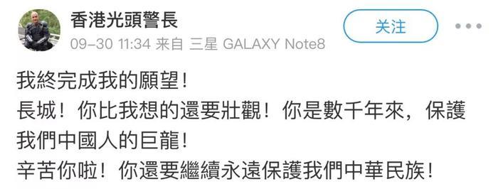 光头刘sir登上长城，自拍照太帅了！