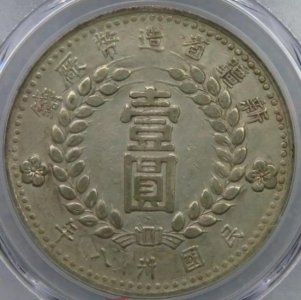 ​公元1949 60多少钱(公元1949年什么意思)