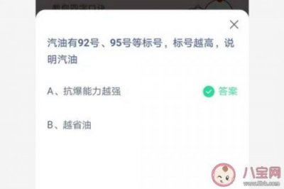​汽油标号越高说明抗爆能力越强 汽油标号越高说明什么