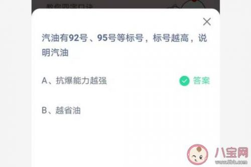 汽油标号越高说明抗爆能力越强  汽油标号越高说明什么-第1张图片-