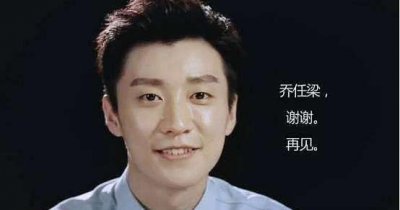 ​好友被折磨到“跳楼”，女友逼父母索要“遗产”，乔任梁是最惨的