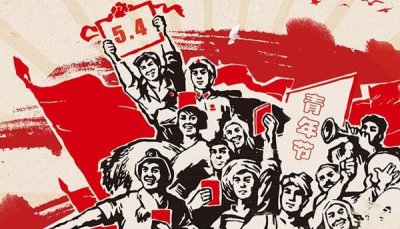 ​青年节年龄界定,五四青年节指的是什么年龄段的人