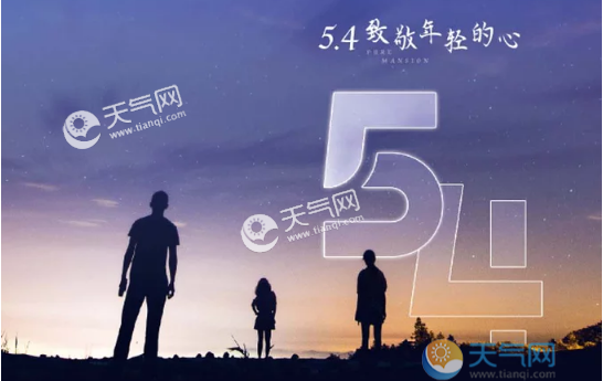 青年节一般是多大年龄