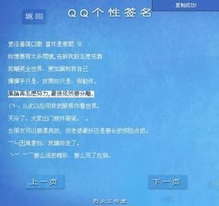 qq群签名在哪里看？qq群签名怎么设置-第1张图片-