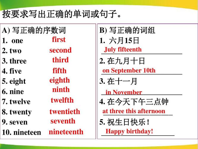 three的序数词（three的序数词是什么）