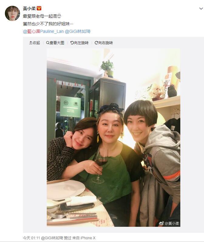 蓝心湄黄小柔闹掰了么 黄小柔为什么受人喜欢