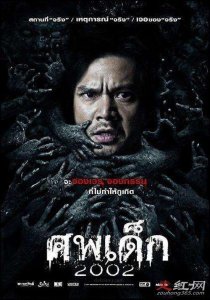 ​泰国2010年婴尸灵异事件是真的吗是怎么被发现的