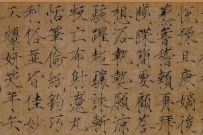 ​宋徽宗千字文原文