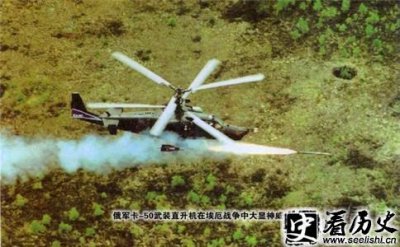 ​揭秘埃厄边境战争真实起因