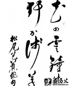 ​松尾芭蕉的经典俳句赏析