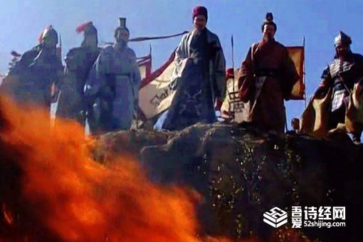 诸葛亮火烧藤甲兵,为什么称“必损阳寿”