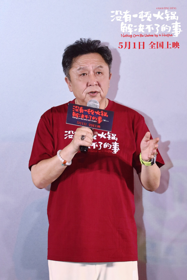 《没有一顿火锅解决不了的事》西安首映“撩咋咧” “陕西人”于谦现场捧哏笑翻天