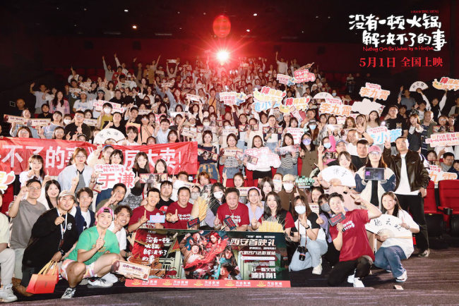《没有一顿火锅解决不了的事》西安首映“撩咋咧” “陕西人”于谦现场捧哏笑翻天