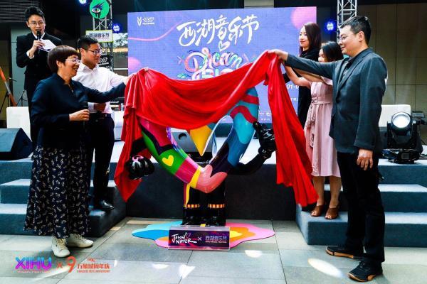 西湖音乐节定档六一，多元阵容带来音乐盛会