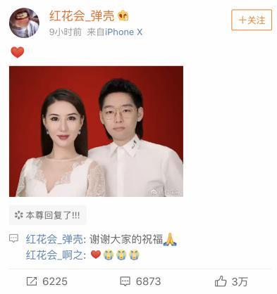 红花会会长弹壳结婚，微博开心晒结婚照，却被高颜值老婆抢了镜！