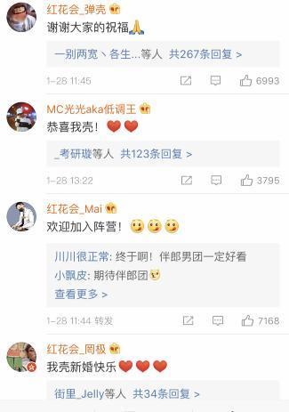红花会会长弹壳结婚，微博开心晒结婚照，却被高颜值老婆抢了镜！