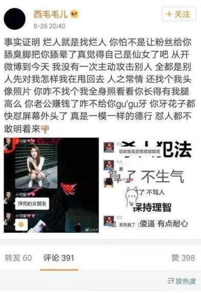 红花会会长弹壳结婚，微博开心晒结婚照，却被高颜值老婆抢了镜！