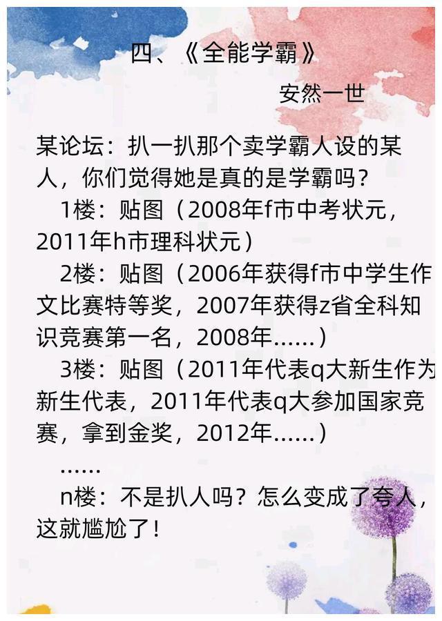 校园文，男女主双学霸，《若春和景明》《谈恋爱不如上清华》