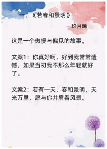 ​校园文，男女主双学霸，《若春和景明》《谈恋爱不如上清华》