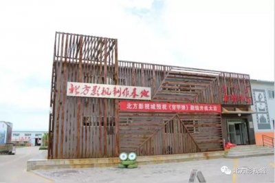 ​青春热血战争剧《穿甲弹》在北方影视城盛大开机，明星给你送偶遇来啦！