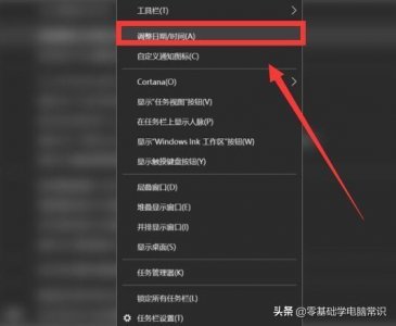 ​电脑时间不能自动更新怎么办