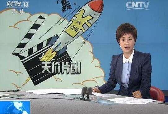 顶级演员片酬最高曾超1.5亿，现在限价5000万，网友：赚钱真容易