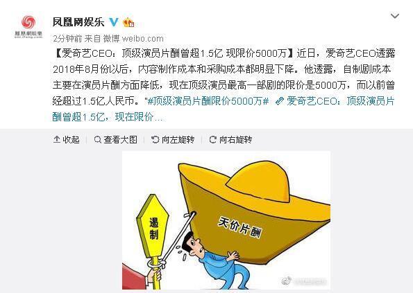 顶级演员片酬最高曾超1.5亿，现在限价5000万，网友：赚钱真容易