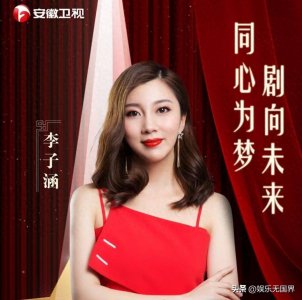 ​安徽电视台10位美女主持人，周群集美貌才华于一身