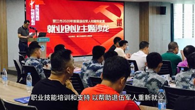 ​中国当兵出来分配工作有哪些情况？