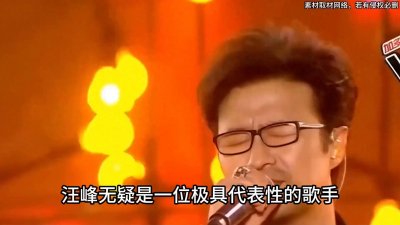 ​汪峰没想到自己的成名曲竟被云朵轻松驾驭，高音一出震撼全场