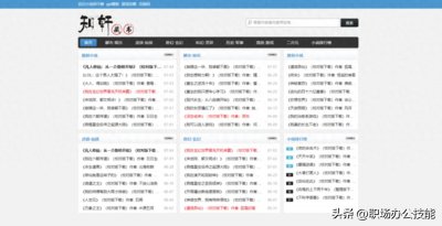 ​建议收藏！6个好用的小说下载网站给大家，资源丰富下载无套路