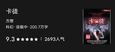 ​推荐六本卡牌类小说，神奇的世界，梦幻的卡组
