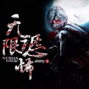 ​DeepSeek评选全网十大无限流小说：轮回乐园第三，玩家凶猛上榜