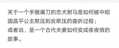 ​《驸马守则》这本小说竟然感动得我泪流满面，好看