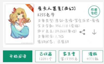 ​小说推荐类型【西幻】爽爽哒修罗场