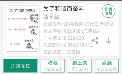 ​除了死亡万花筒，#西子绪#还写过哪些脑洞突破天际的小说，最终篇