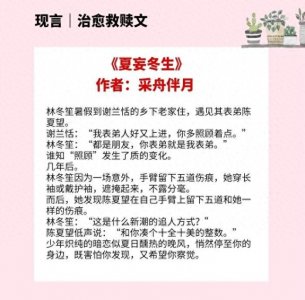 ​4本铁石心肠清冷女主被男主的温暖一步步攻陷救赎的小说