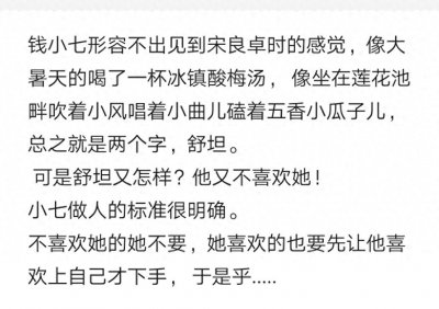 ​《小七，且慢》挖出来的冷门小说，含情脉脉很好玩