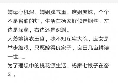 ​《庶女生存手册》看过就会被深深吸引的古言宅斗种田小说