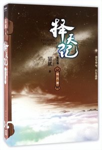 ​书荒？推荐几本经典好看的小说——总有你喜欢的类型