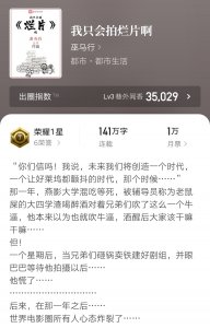 ​几本全网畅销的都市文娱小说推荐，本本质量在线，书荒千万别错过