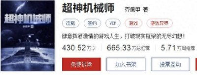 ​主角是NPC的小说推荐