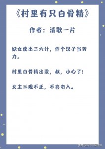 ​推荐5本妖艳撩人的古言女主小说