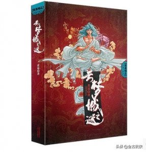 ​武侠小说家黄易的《云梦城之谜》是一次失败的尝试