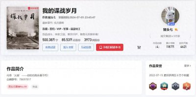 ​五本非常不错的民国军事谍战小说，强烈推荐各位书友看一看！