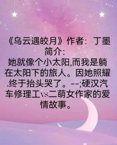 ​丁墨7部星际科幻小说：浩瀚星河宇宙，让我们相遇相爱