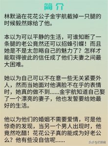 ​5本男主残疾的言情小说推荐，不完美的人生也是幸福的