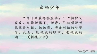 ​强推明开夜合的小说，深情文《白杨少年》《南城有雨》很好看