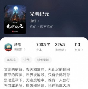 ​四本完结的玄幻小说，三千万字以上，量大管饱字数足够，书荒可看