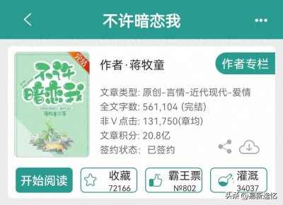 ​给大家推荐一些短篇小说推文，超好看